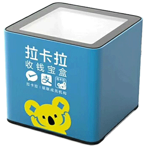 克拉玛依拉卡拉收款宝盒